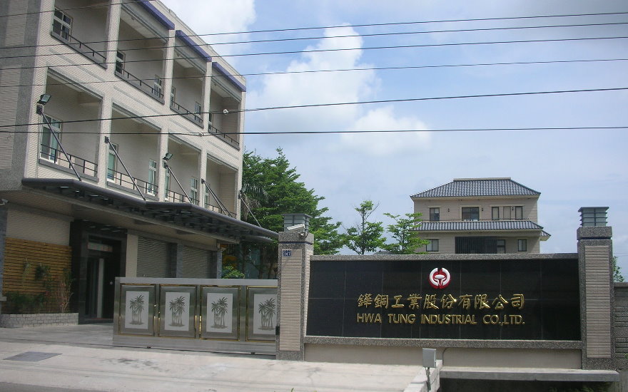 鏵銅工業股份有限公司新建工程